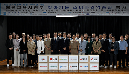 사회배려계층을 위한 찾아가는 소비자권익증진행사 참여