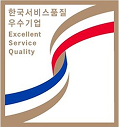 한국서비스품질우수기업 인증제도(SQ 인증)