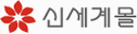 신세계몰