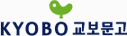 KYOBO 교보문고